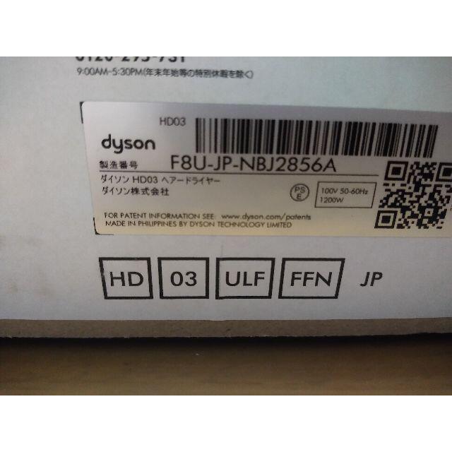 スマホ/家電/カメラ【ねねさま専用】Dyson Supersonic Ionic HD03