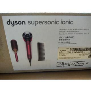 ダイソン(Dyson)の【ねねさま専用】Dyson Supersonic Ionic HD03(ドライヤー)