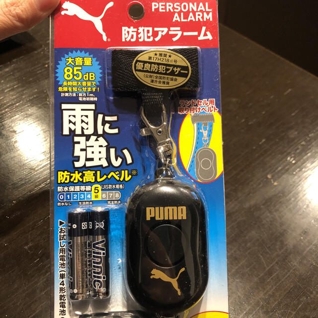 PUMA(プーマ)の新品　プーマ  PUMA 防犯ブザー インテリア/住まい/日用品の日用品/生活雑貨/旅行(防災関連グッズ)の商品写真