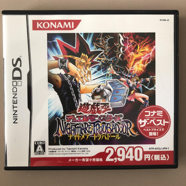 Konami 遊戯王デュエルモンスターズ Nightmare Troubadour ナイトメアの通販 By Hir S Shop コナミならラクマ Konami 遊戯王デュエルモンスターズ Nightmare Troubadour ナイトメアの通販 By Hir S Shop コナミならラクマ