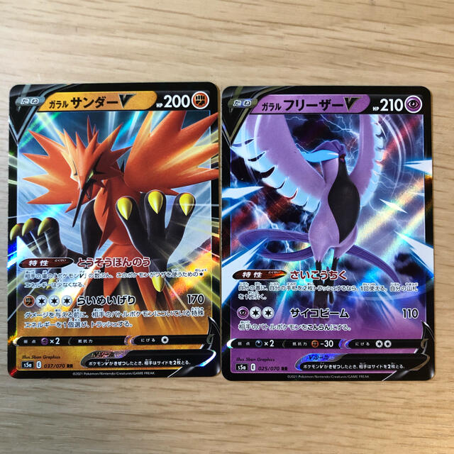 ポケモンカード サンダーV フリーザーVの通販 by タイガー's ポケモンカード サンダーV フリーザーVの通販 by タイガー's