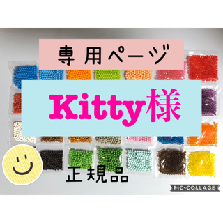 エポック(EPOCH)のアクアビーズ☆100個入り×11袋（Kitty様）(知育玩具)