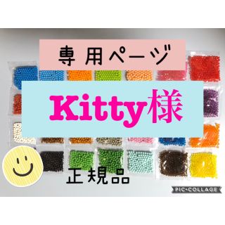 エポック(EPOCH)のアクアビーズ☆100個入り×11袋（Kitty様）(知育玩具)