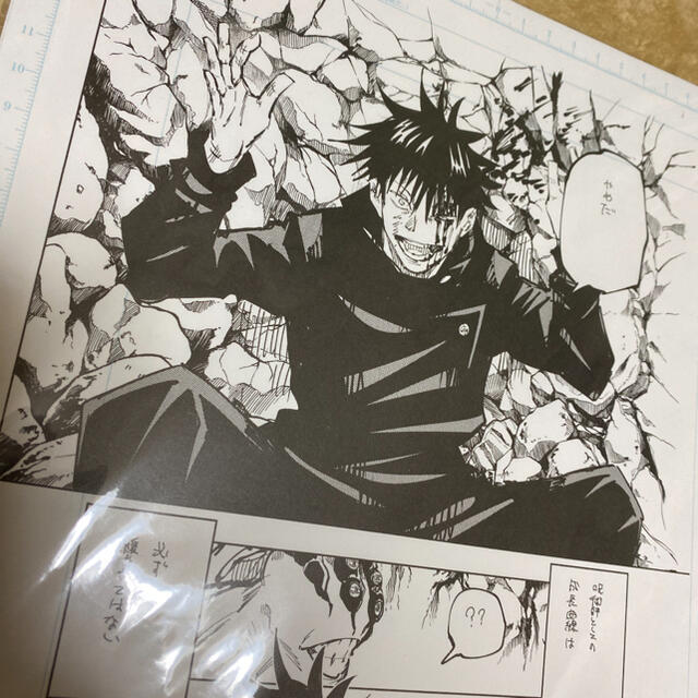 集英社 - 『呪術廻戦』複製原稿2枚+複製ネーム 伏黒恵の通販 by MOON's
