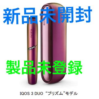 アイコス(IQOS)のiQOS3 DUO プリズムモデル　アイコス　数量限定(タバコグッズ)