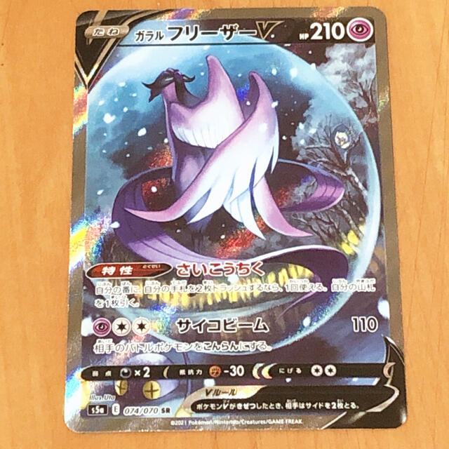 ポケモン ガラルフリーザーv Saの通販 By しろ S Shop ポケモンならラクマ ポケモン ガラルフリーザーv Saの通販 By しろ S Shop ポケモンならラクマ