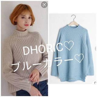 ディーホリック(dholic)のDHORIC♡ロールハーフネックリブニット　ディープスカイブルーカラー(ニット/セーター)