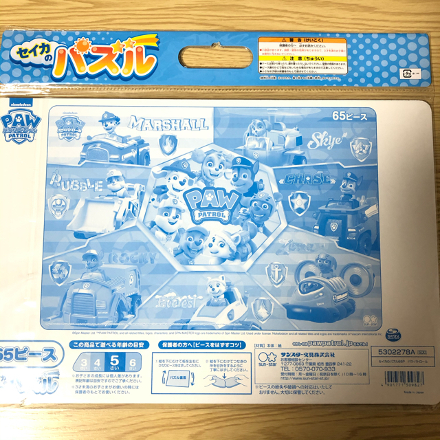 パウパトロール   パズル キッズ/ベビー/マタニティのおもちゃ(知育玩具)の商品写真