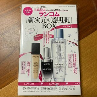 ランコム(LANCOME)の美スト　4月号付録　[新品・未開封](美容)