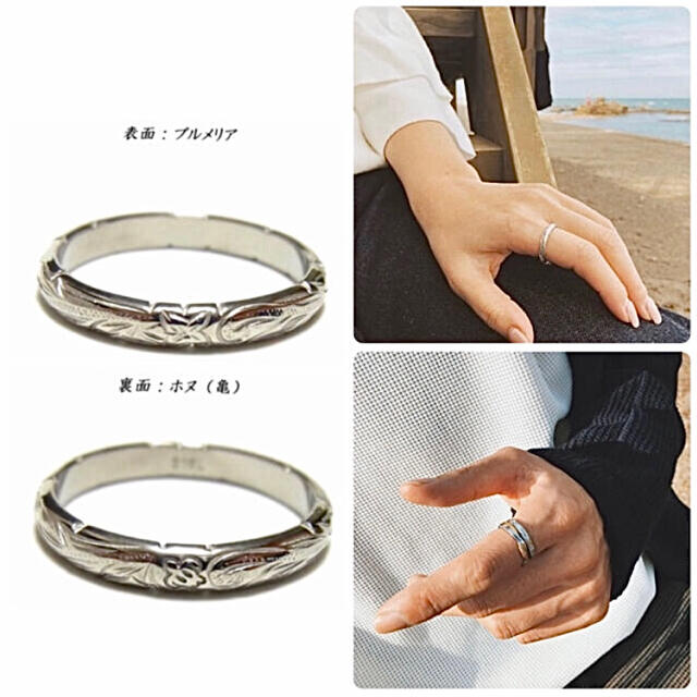 ♪ハワイアンジュエリー リング 指輪 ホヌ プルメリア ユニセックス メンズのアクセサリー(リング(指輪))の商品写真