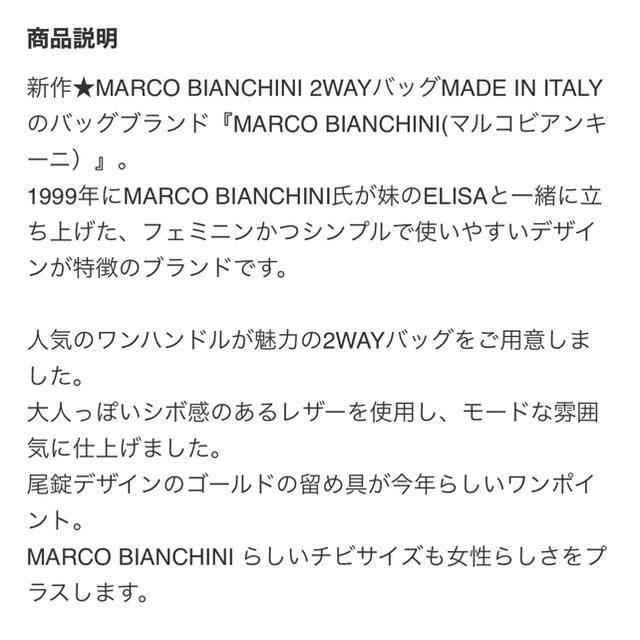 MARCO BIANCHINI RF MINI 1HD2WAY バッグ レディースのバッグ(ショルダーバッグ)の商品写真