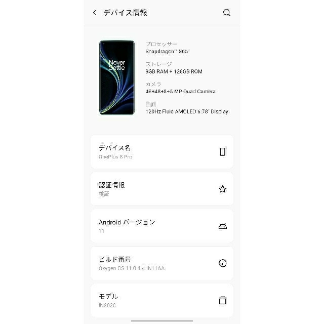 oppo oneplus 8 pro 5g 8gb 128gb グリーン tarbiagate.com