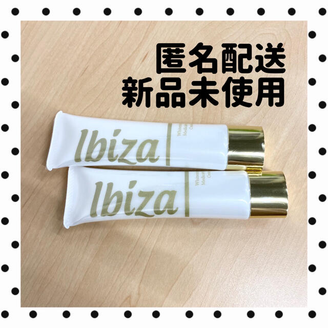 Ibiza イビサクリーム　2本