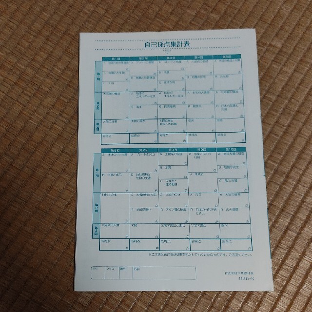 地学基礎 エンタメ/ホビーの本(語学/参考書)の商品写真