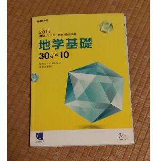 地学基礎(語学/参考書)