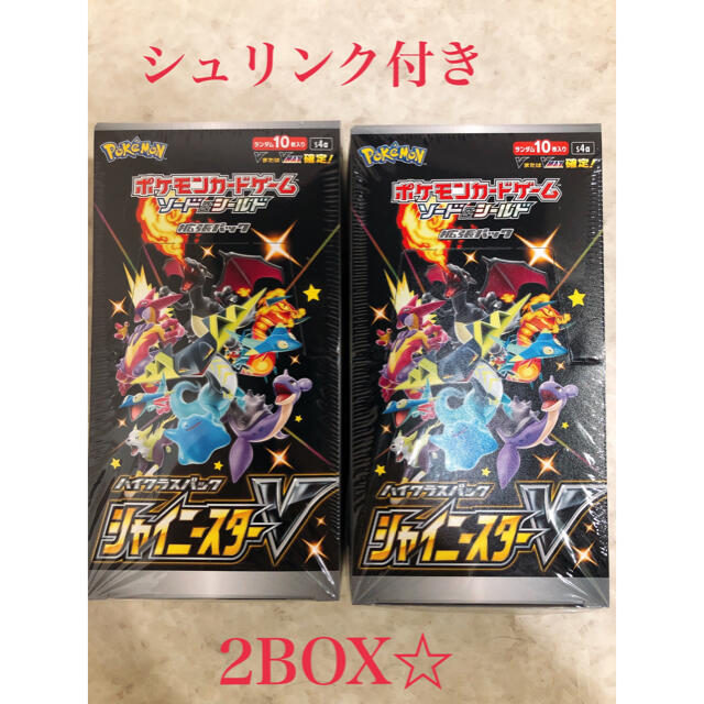 シャイニースターv 2BOX 未開封 シュリンクつき ポケモンカード 新品