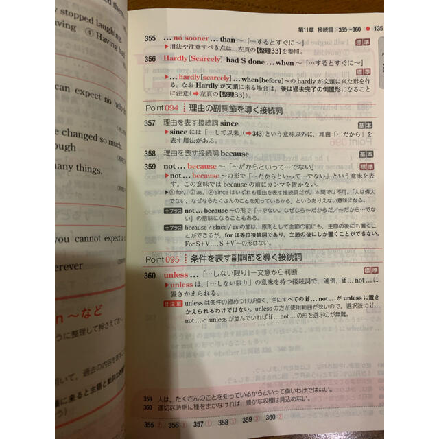 Next Stage 英文法・語法問題☆(4th EDITION)☆ 入試英語… エンタメ/ホビーの本(語学/参考書)の商品写真