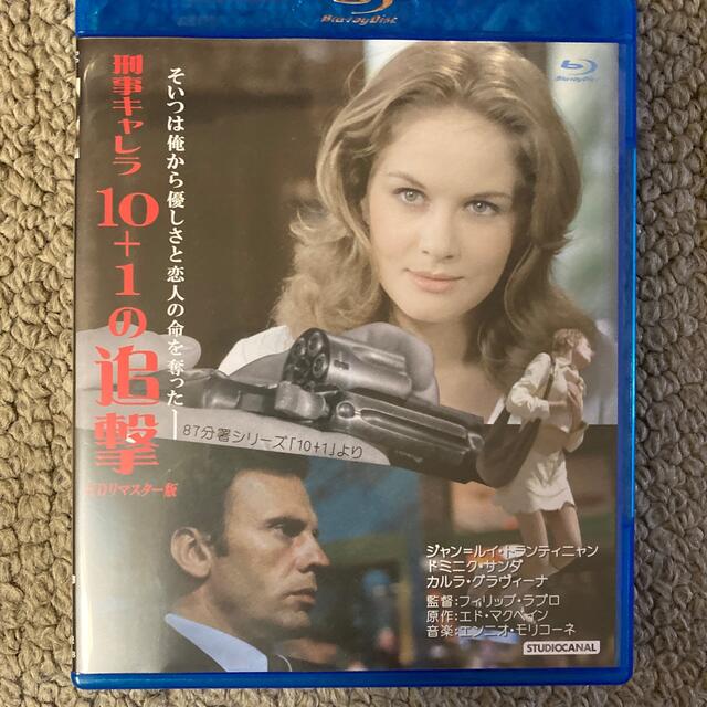 【Blu-ray】刑事キャレラ／10+1 の追撃  HDリマスター版 エンタメ/ホビーのDVD/ブルーレイ(外国映画)の商品写真