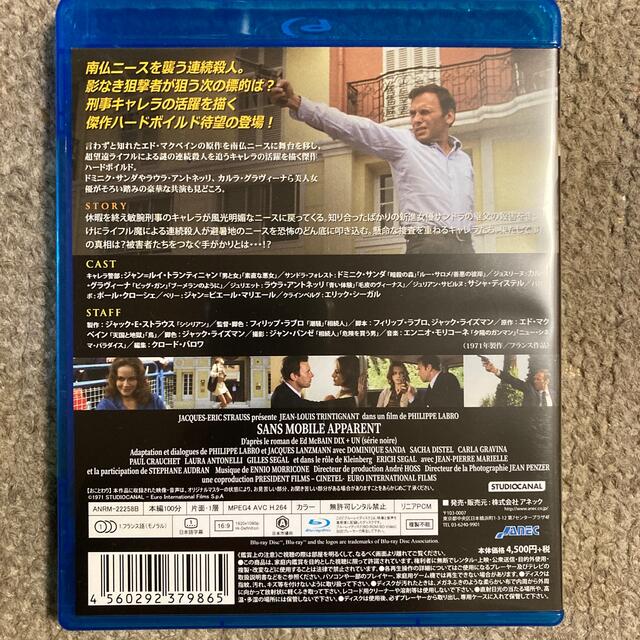 【Blu-ray】刑事キャレラ／10+1 の追撃  HDリマスター版 エンタメ/ホビーのDVD/ブルーレイ(外国映画)の商品写真