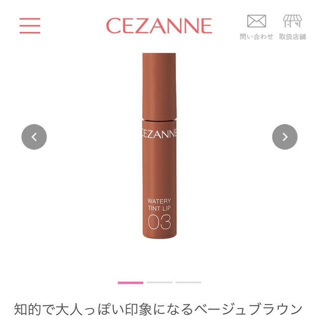 CEZANNE（セザンヌ化粧品）(セザンヌケショウヒン)のCEZANNE セザンヌ ティントリップ03 ベージュブラウン コスメ/美容のベースメイク/化粧品(口紅)の商品写真