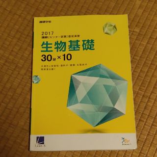 生物基礎(語学/参考書)