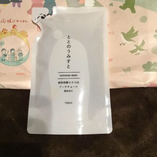 ととのうみすと150ml クレンジング　値下げ(その他)