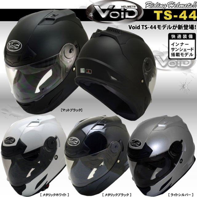 フルフェイスヘルメット　黒　ラメ加工　XL PSCマーク付き 自動車/バイクのバイク(ヘルメット/シールド)の商品写真
