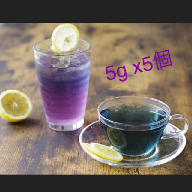 エルダーフラワー　＆　バタフライピー　ティー　5g x5個 食品/飲料/酒の飲料(茶)の商品写真