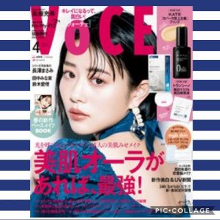 ヴォーチェ 4月号 雑誌のみ(ファッション)