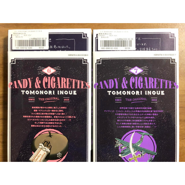 CANDY & CIGARETTES ６巻・７巻セットの通販 by エイク's shop｜ラクマ