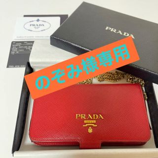 プラダ(PRADA)の【のぞみ様専用】PRADA サフィアーノレザー iPhone X XS用 赤 (iPhoneケース)