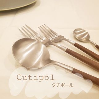 ゴア(goa)のCutipol | GOA　ブラウン×シルバー(カトラリー/箸)