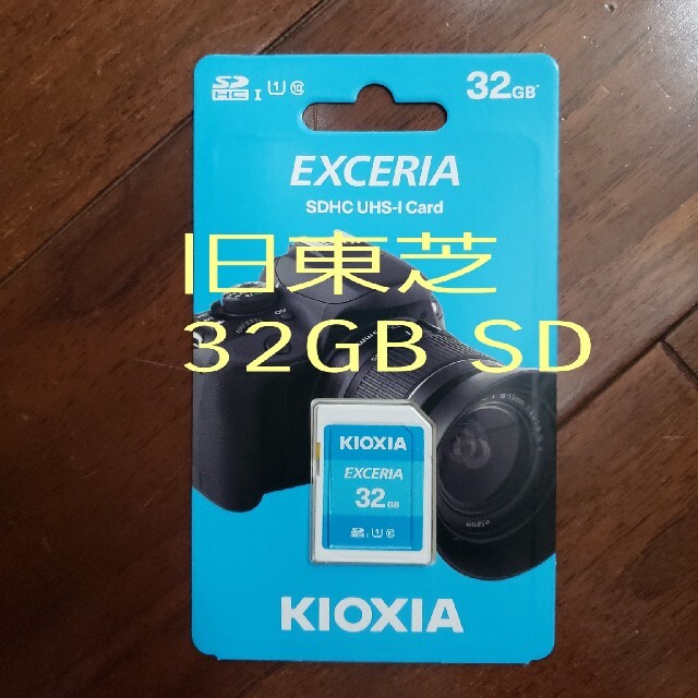 東芝(トウシバ)の★新品★SDカード★旧東芝 Kioxia★SDHC 32GB★ スマホ/家電/カメラのカメラ(その他)の商品写真