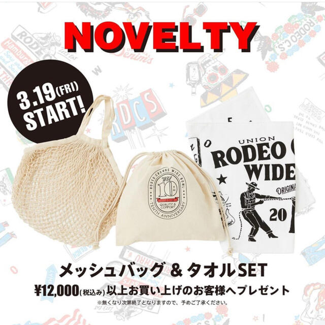 RODEO CROWNS WIDE BOWL(ロデオクラウンズワイドボウル)の10周年　限定　ノベルティ　RODEO CROWNS エンタメ/ホビーのコレクション(ノベルティグッズ)の商品写真