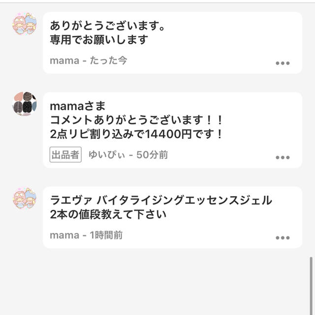 mamaさま専用 超美品 60.0%OFF