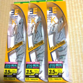 【専用】ヤマシタ　エギ王K3.5 490グロー ホタルエビ1個(ルアー用品)