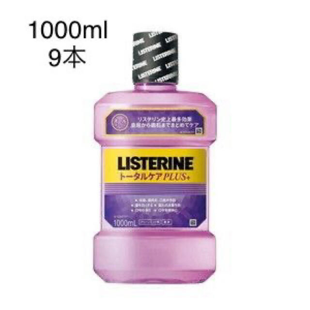LISTERINE(リステリン)のリステリントータルケアプラス1000ml 9本 コスメ/美容のオーラルケア(口臭防止/エチケット用品)の商品写真