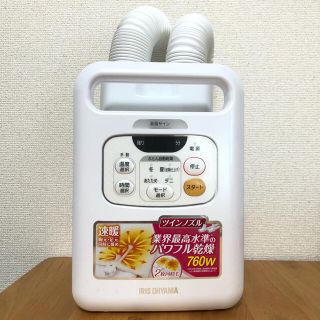 アイリスオーヤマ(アイリスオーヤマ)のロイ様専用(衣類乾燥機)