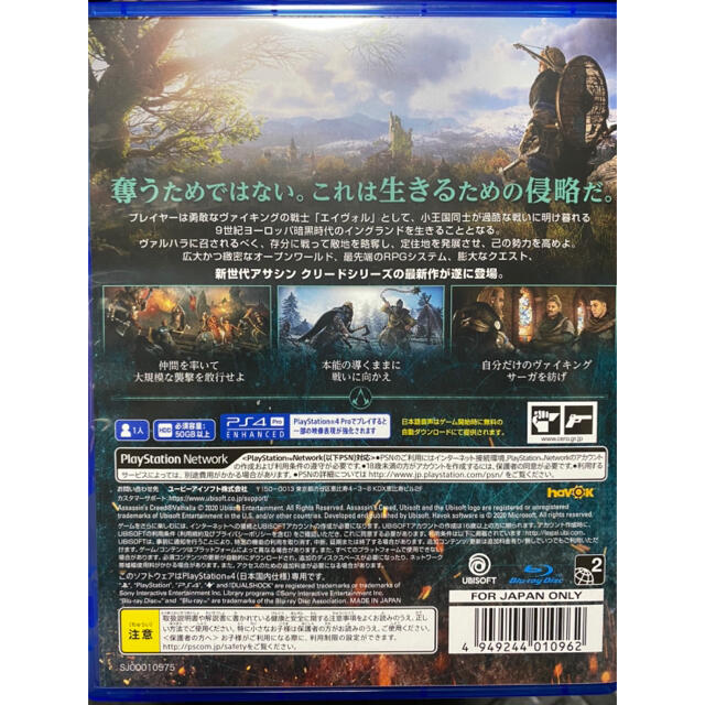 PlayStation4(プレイステーション4)のアサシンクリードヴァルハラ エンタメ/ホビーのゲームソフト/ゲーム機本体(家庭用ゲームソフト)の商品写真