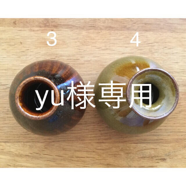 えください yu様専用☆最終値下☆19花器 小壺 飴釉