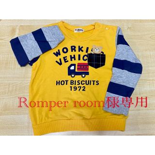 ホットビスケッツ(HOT BISCUITS)の3月末までの掲載予定☆ミキハウス　 ホットビスケッツ　トレーナー　90(Tシャツ/カットソー)