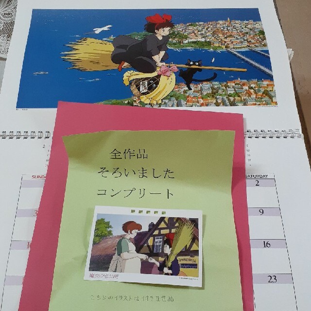 ジブリ(ジブリ)の【5】魔女の宅急便　作品集　ジブリカレンダーGBL ２５枚〜 エンタメ/ホビーのおもちゃ/ぬいぐるみ(キャラクターグッズ)の商品写真