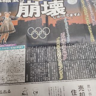 新聞紙(その他)