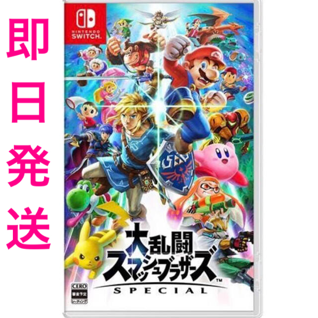 大乱闘スマッシュブラザーズ SPECIAL Switch