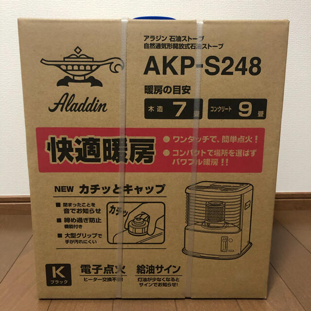 新品 未開封 Aladdin /アラジン 石油ストーブ木造7畳/コンクリート9畳