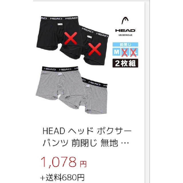 HEAD(ヘッド)のHEAD　ヘッド　ボクサーパンツ　ボクサーブリーフ　グレー　Ｍ　2枚組　前閉じ メンズのアンダーウェア(ボクサーパンツ)の商品写真