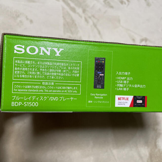SONY(ソニー)のSONY BDP-S1500 スマホ/家電/カメラのテレビ/映像機器(ブルーレイプレイヤー)の商品写真