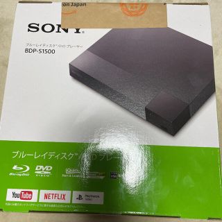 ソニー(SONY)のSONY BDP-S1500(ブルーレイプレイヤー)