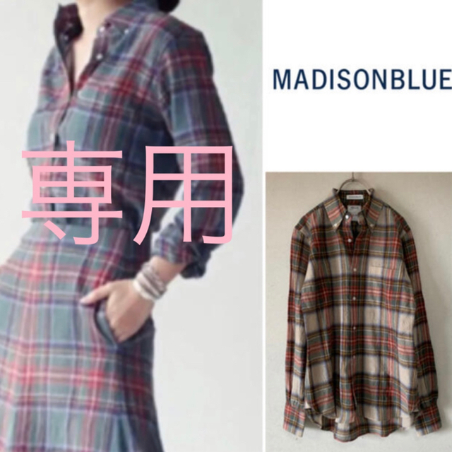 MADISONBLUE(マディソンブルー)の【らむ様専用】4/2まで レディースのトップス(シャツ/ブラウス(長袖/七分))の商品写真