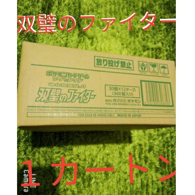 ポケモン - ★新品未開封★双璧のファイター　１カートン【値引き不可】
